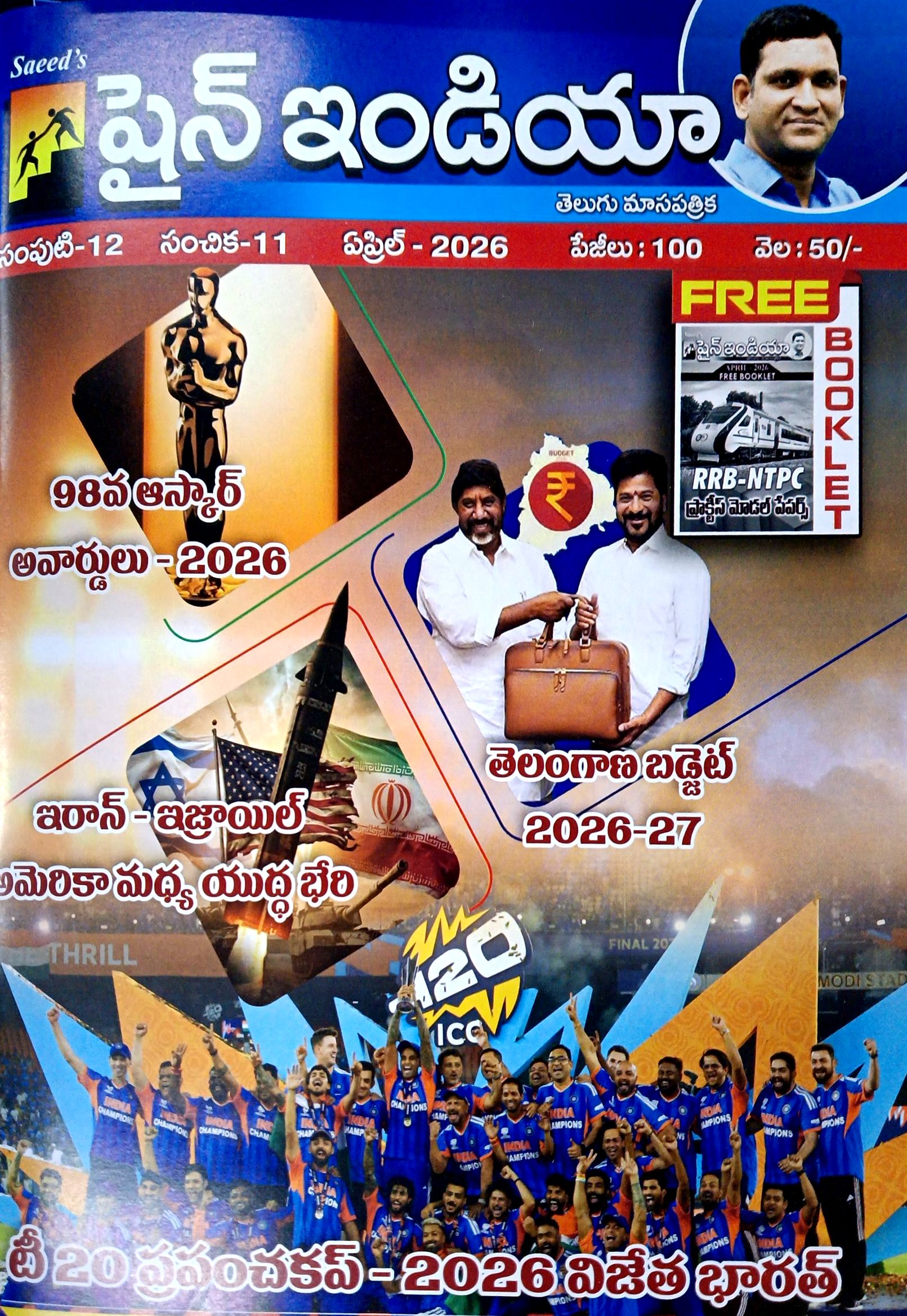 Shine india APRIL - Image 1