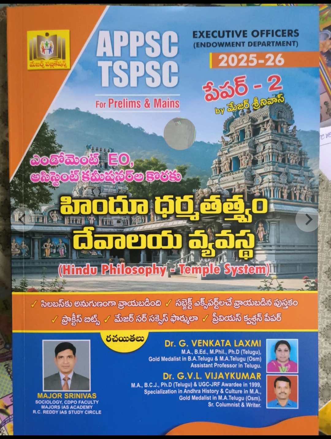 2026-26 HINDU PHILOSOPHY AND TEMPLE SYSTEM ENDOWMENT DEPARTMENT - Image 1